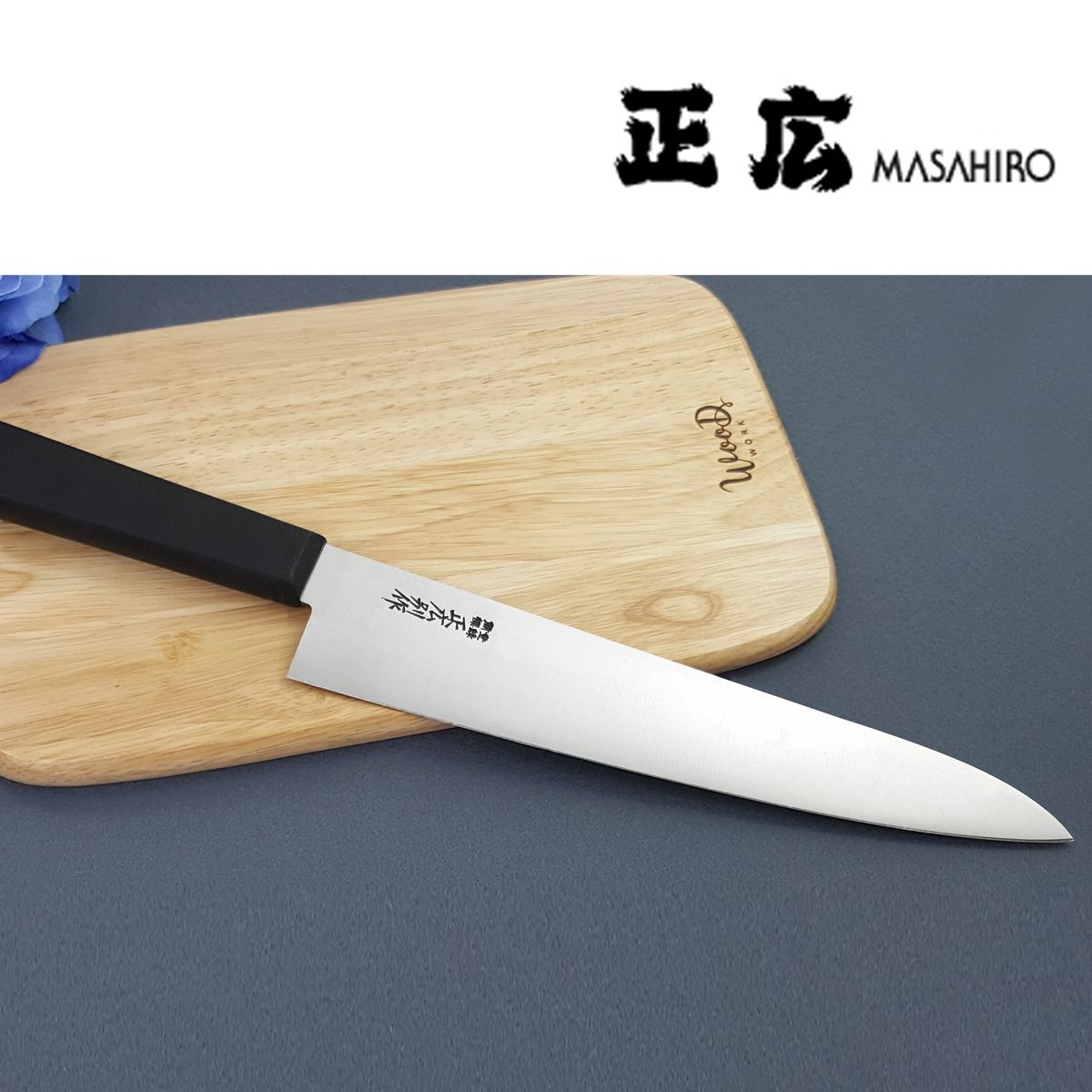 (마사히로) 정광별작 고무손잡이 우도(270mm)