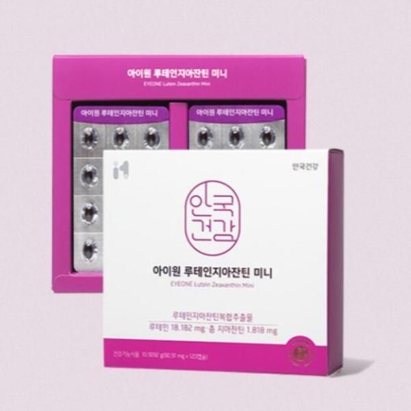 [셀러허브 식품] 안국건강 미니 알약 눈 루테인 지아잔틴 선물 120캡슐