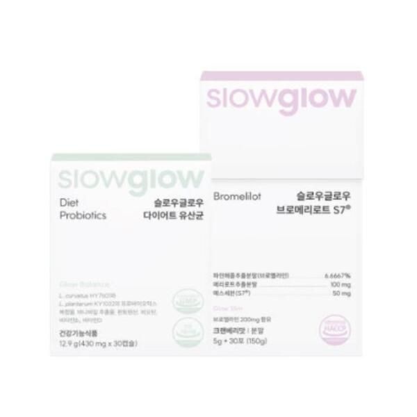 [셀러허브 식품] 슬로우글로우 유산균 브로메리로트 S7 2종 선물 세트