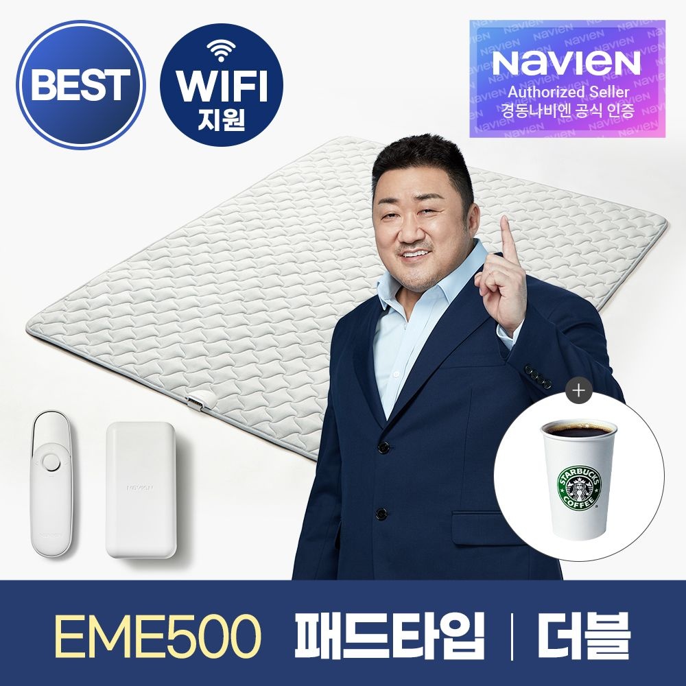 S][경동나비엔] 숙면매트 카본 더블 패드타입 EME500-DP 카본매트