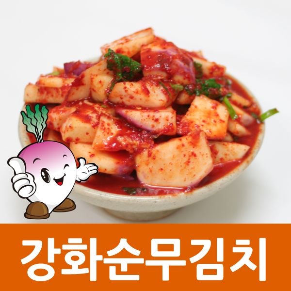[오늘출발] 강화도토박이 강화순무김치 5kg 순무 김치