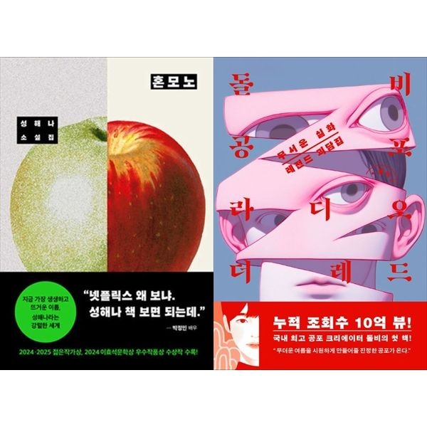 [보리보리]혼모노+돌비공포라디오 더 레드