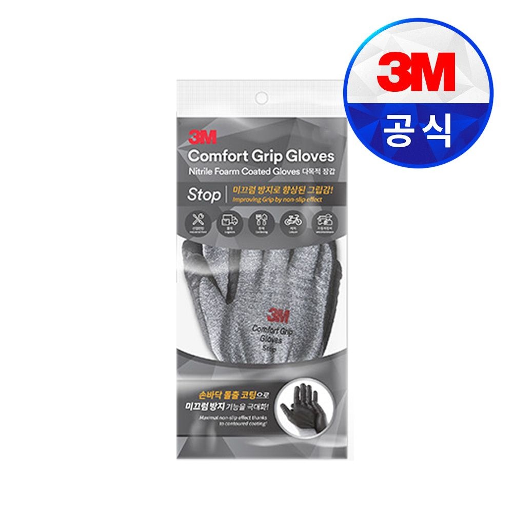 3M장갑 작업용 스마트폰터치 안전장갑 컴포트그립 터치(TOUCH)