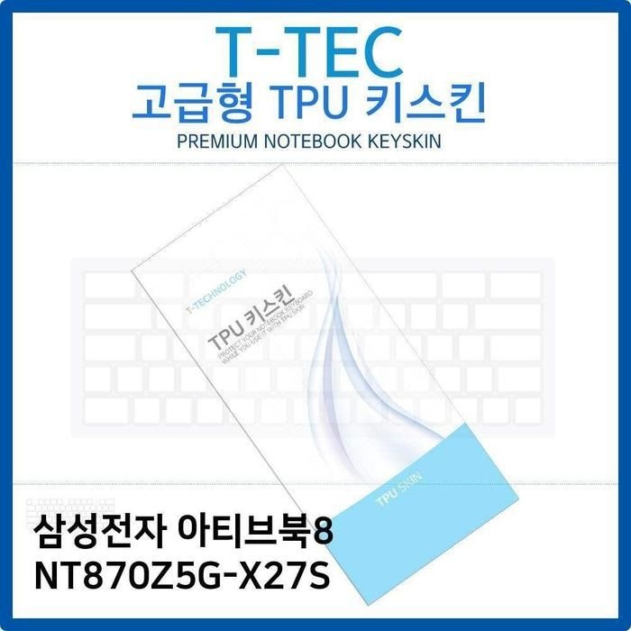 삼성 아티브트렌북8 NT870Z5G-X27S TPU키스킨(고급형)