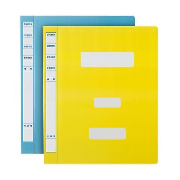 [하프클럽]컬러 정부화일 A4 문서 보관 파일 정리함