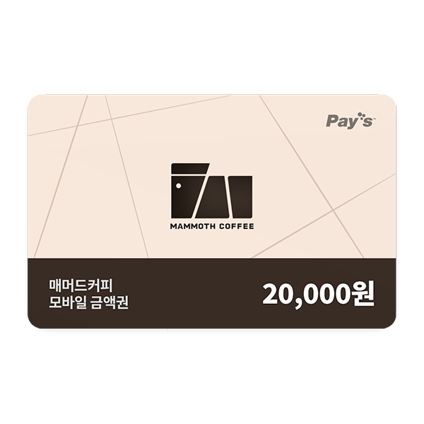 (4% 할인) [매머드커피] 모바일 금액권 2만원권