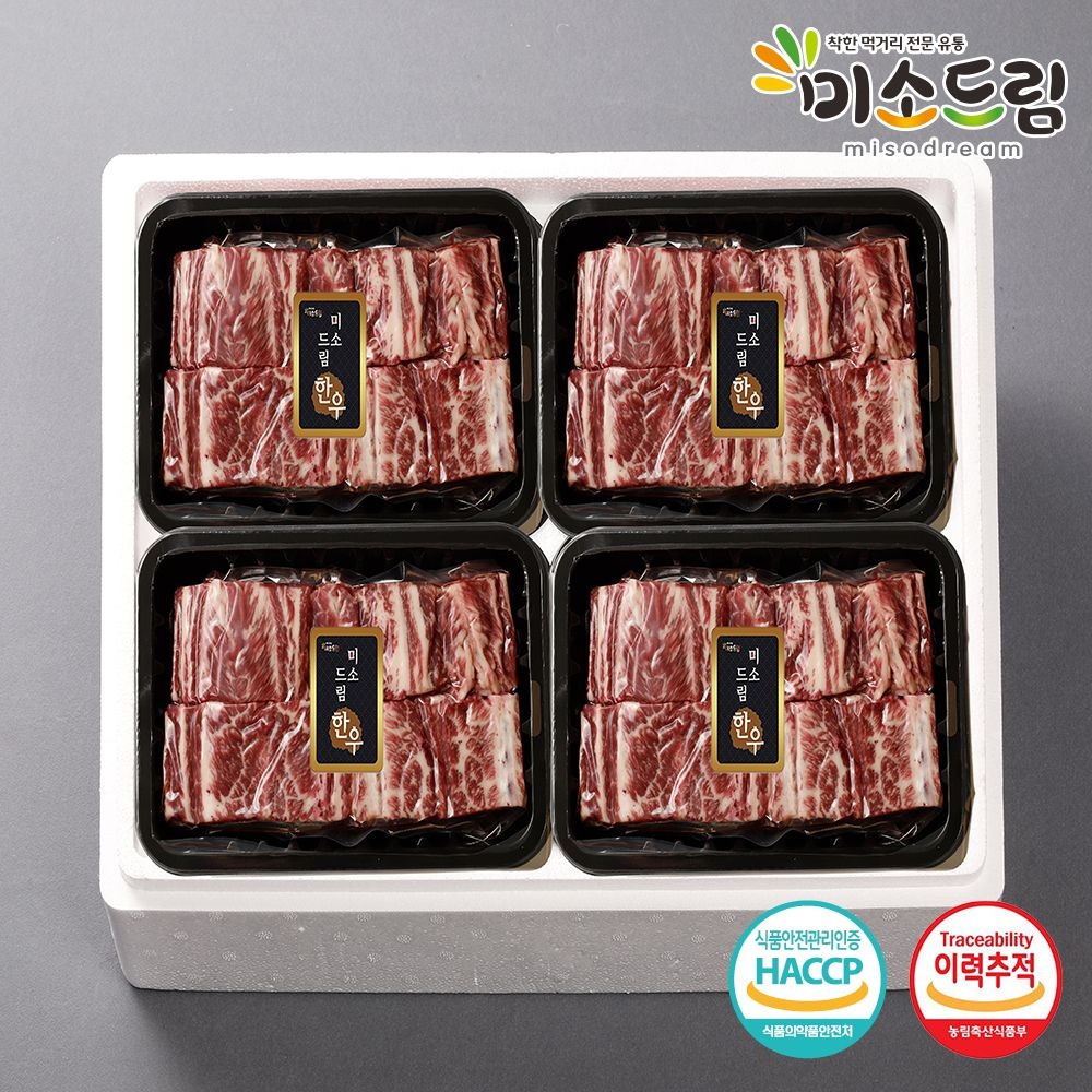 [미소드림협력업체]미소드림 [미소드림] 한우냉동세트 찜갈비 600gX4
