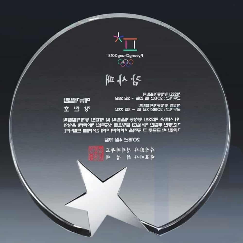 굿단미 원스타 크리스탈 상패 정년퇴임선물 정년퇴직감사패문구 퇴직공로패 퇴직기념패 표창장