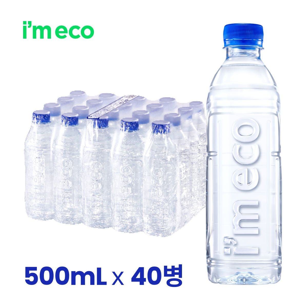 산수 [푸드] 아임에코 가벼운샘 무라벨 생수 500mL x 40병