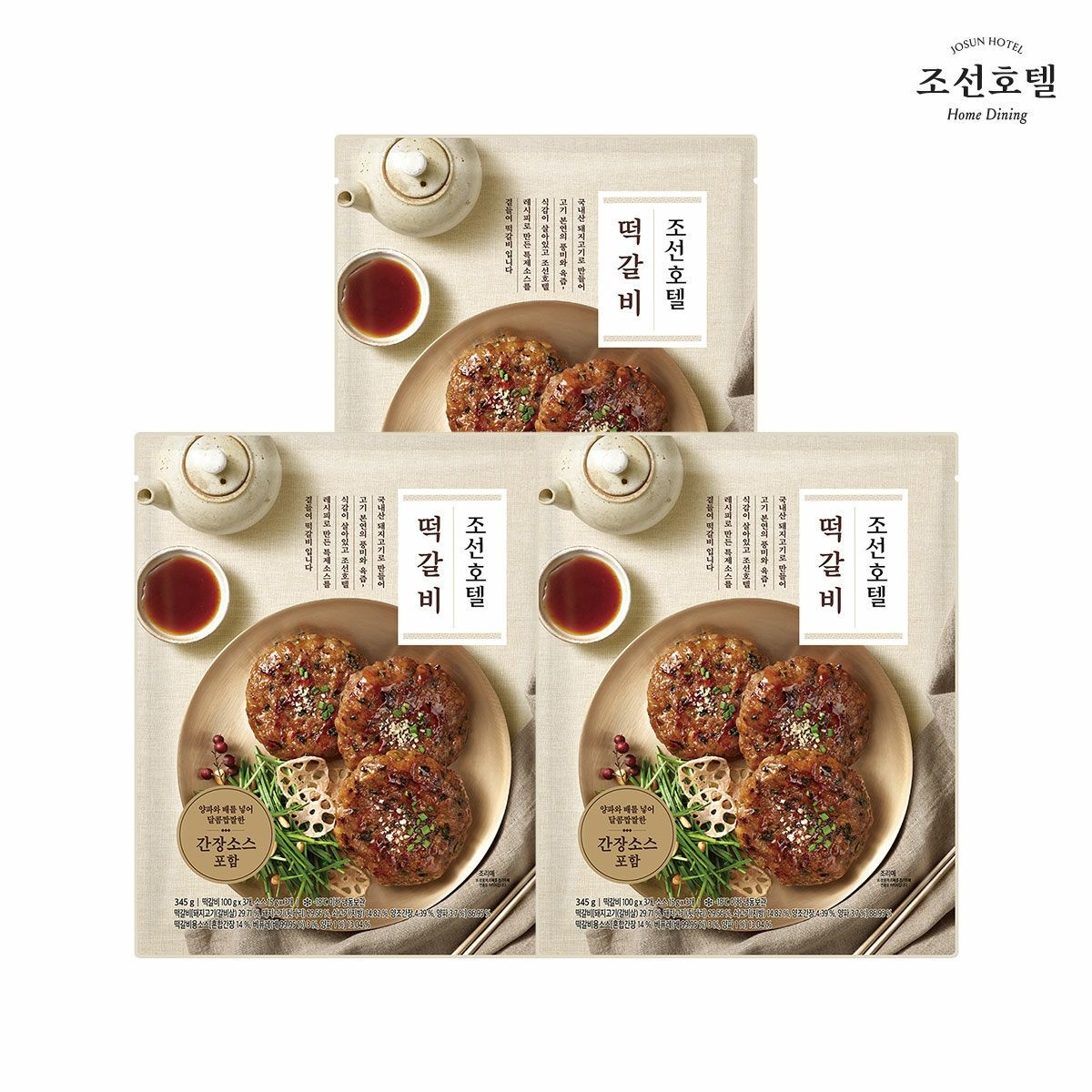 [TV상품](m)조선호텔 떡갈비 345g X 3팩 (1팩 / 떡갈비 100g X 3개 + 소스 15g X 3개)