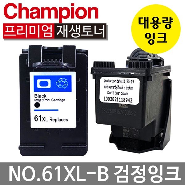 차이나메이트 호환 잉크 NO.61 XL 대용량 CH564WA CH563WA 데스크젯 1000 1010 1510 2000 2050 2510 2540 3000 3050