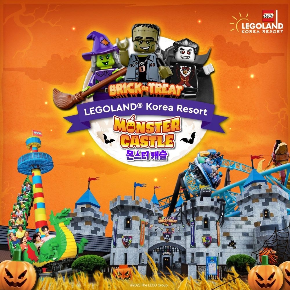 [선착순 즉시할인] 춘천 레고랜드 1일이용권 (구매 후 별도 예약일 지정 필수)