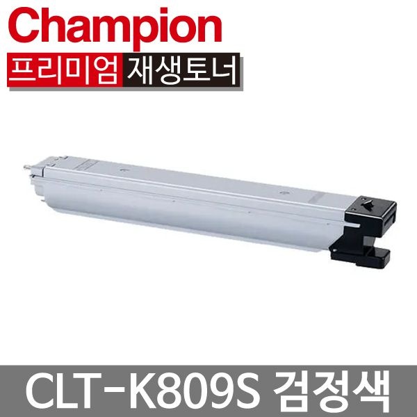 삼성전자 삼성 재생 토너 CLT-K809S 검정 CLT-C809S CLT-M809S CLT-Y809S CLX-9201NA CLX-9206NA CLX-9251NA