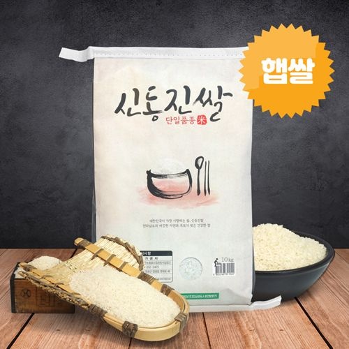 [온누리7%혜택][25년 햅쌀_20kg] 찰진 영광 신동진쌀(단일미_상)/당일도정