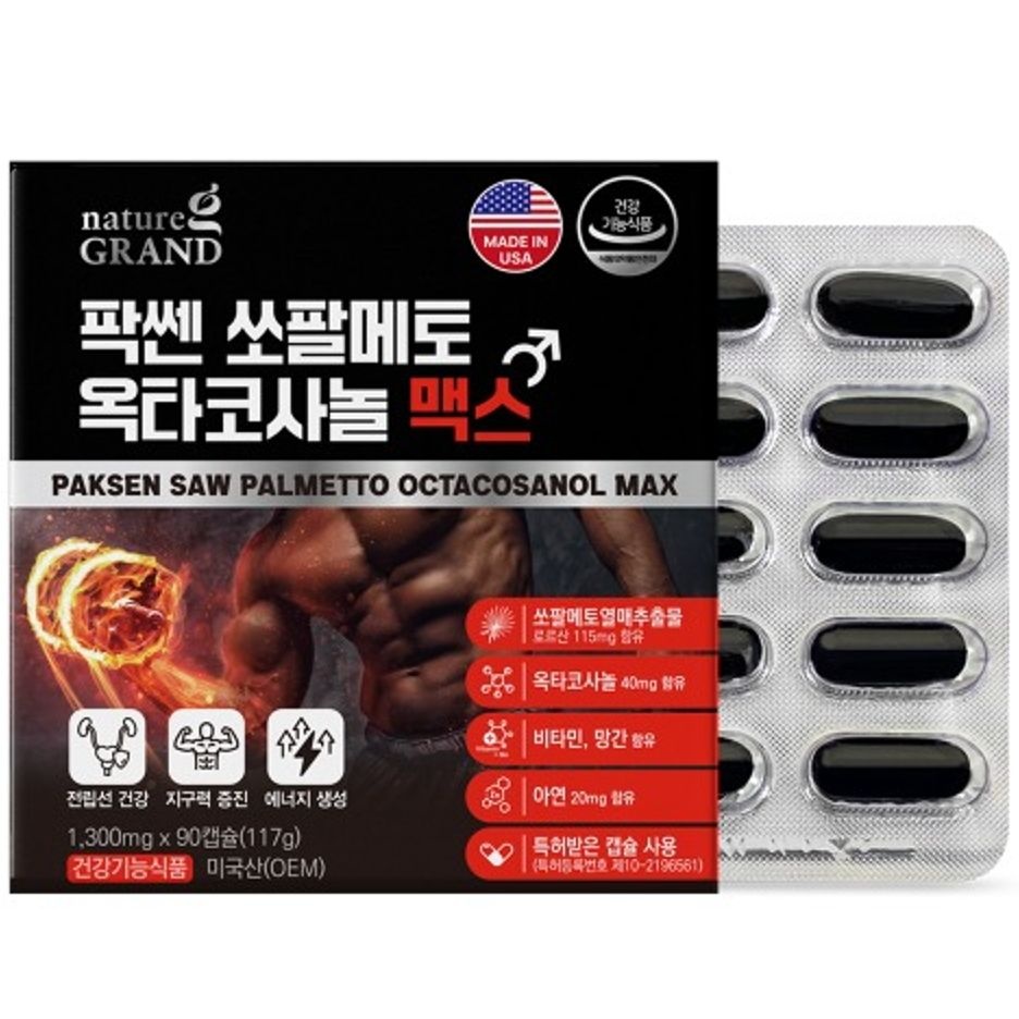 [온누리7%혜택] 네이처그랜드 팍쎈 쏘팔메토 옥타코사놀 맥스 1300mg x 90캡슐