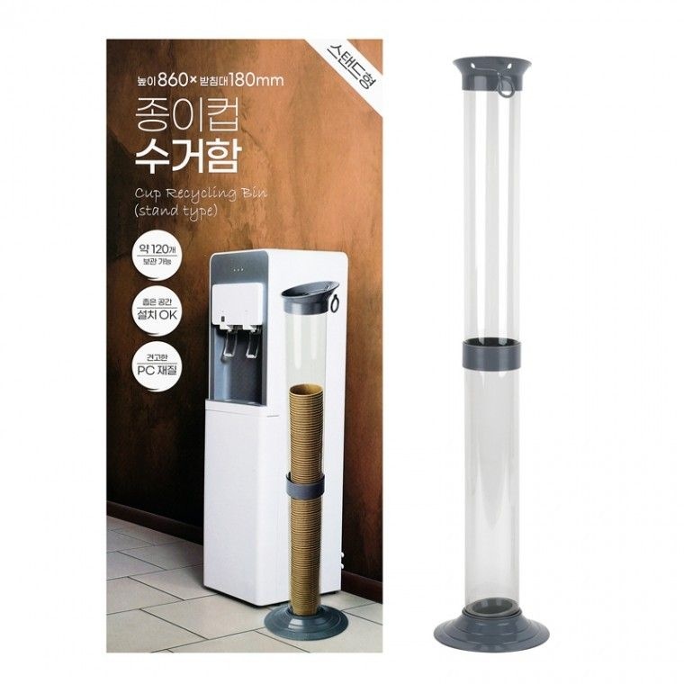 스탠드형종이컵 수거함-종이컵.커피.음료.오피스.사무실.휴지통.쓰레기통.수거.잇템.가성비