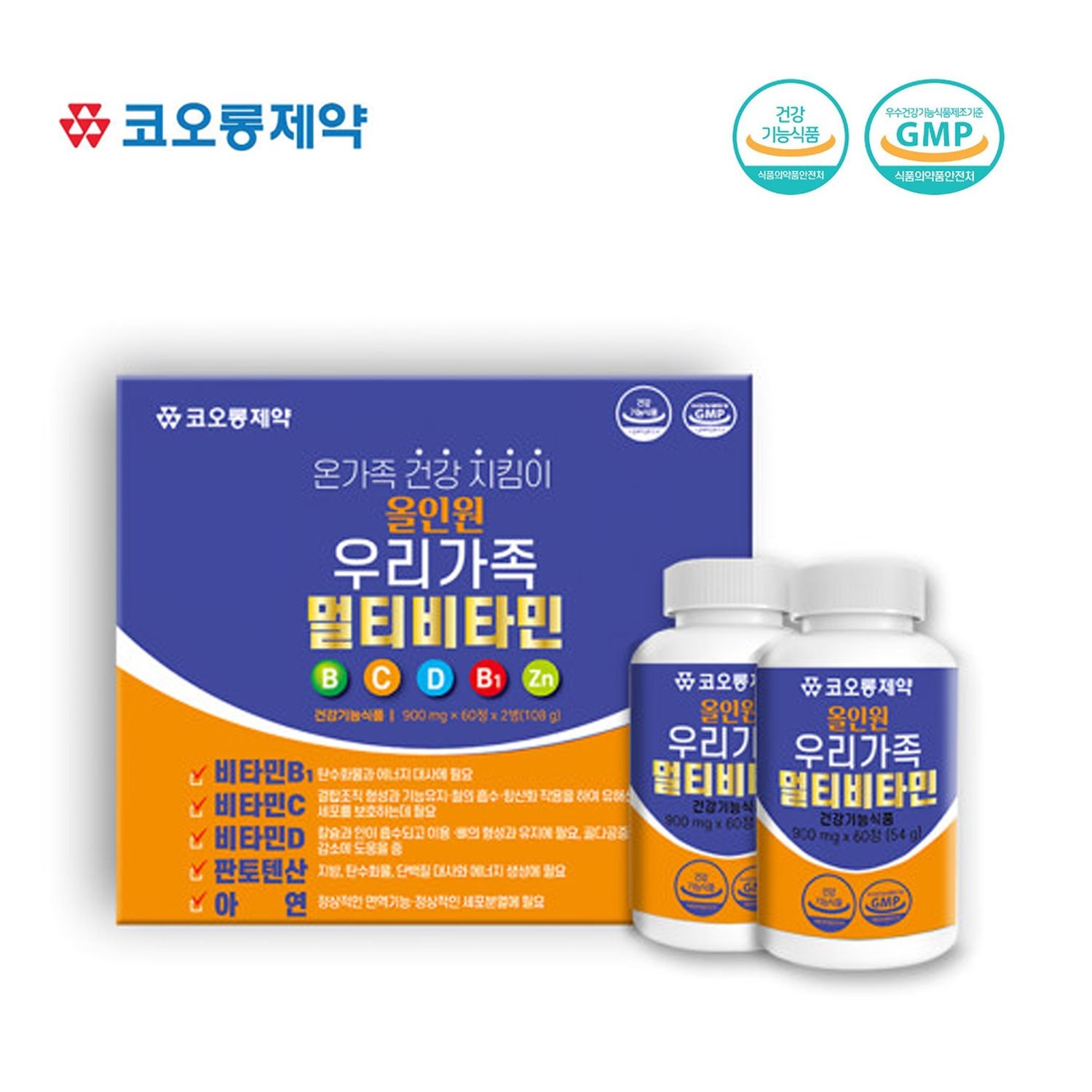 올인원 우리가족 멀티비타민 900mgx60정x2병