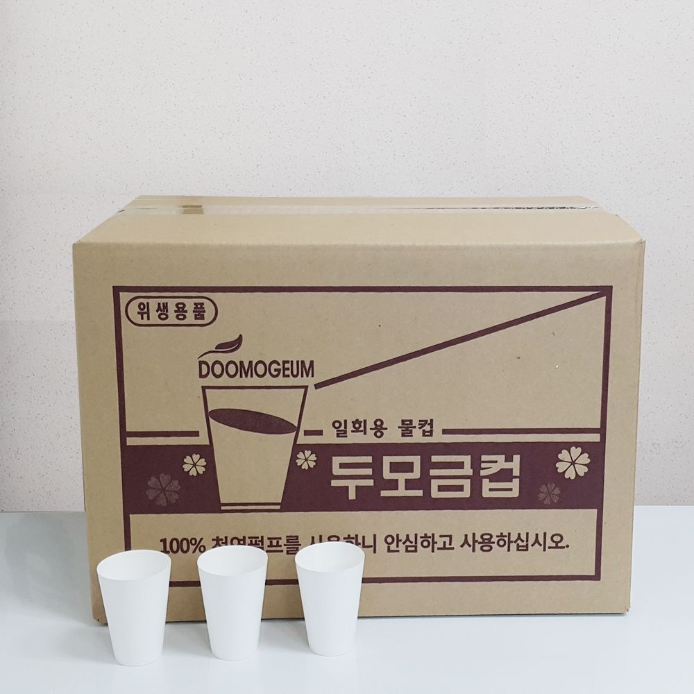 두모금컵2000개 두모금종이컵 한모금컵 한모금종이컵