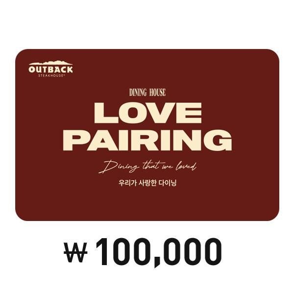 [아웃백] 디지털 금액권 10만원권