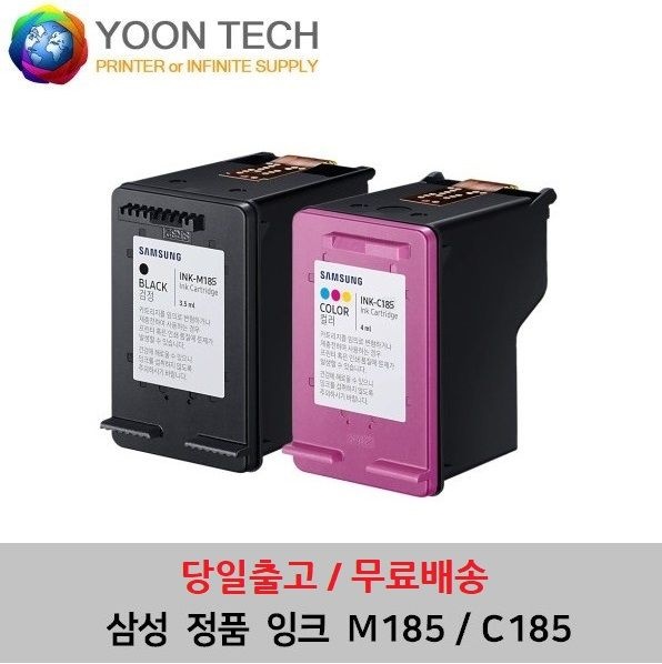삼성전자 삼성 SLJ1680 1683 1685 1780 잉크 M185 C185 삼성전자 정품 당일출고