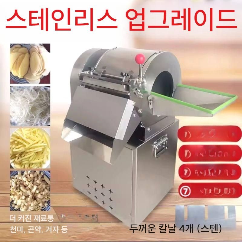[해외] 채썰기기계 무채칼 만능 파절이 양파 오이 절단기 채써는기계 무 만능채칼 업소용