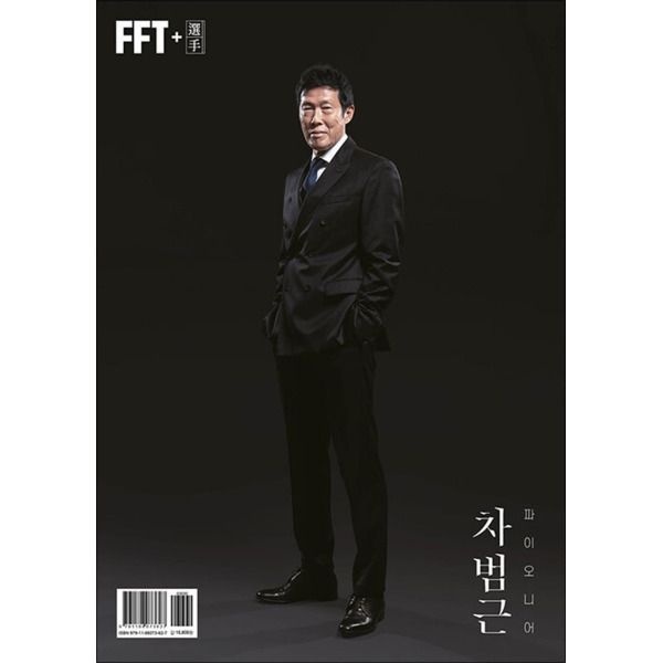 브레인스토어 [온누리북스] 차범근