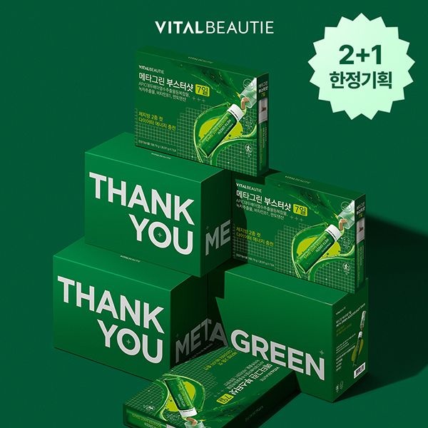 ㈜아모레퍼시픽 바이탈뷰티 (현대Hmall) 메타그린 부스터샷 7일 고객감사제 한정기획 2+1