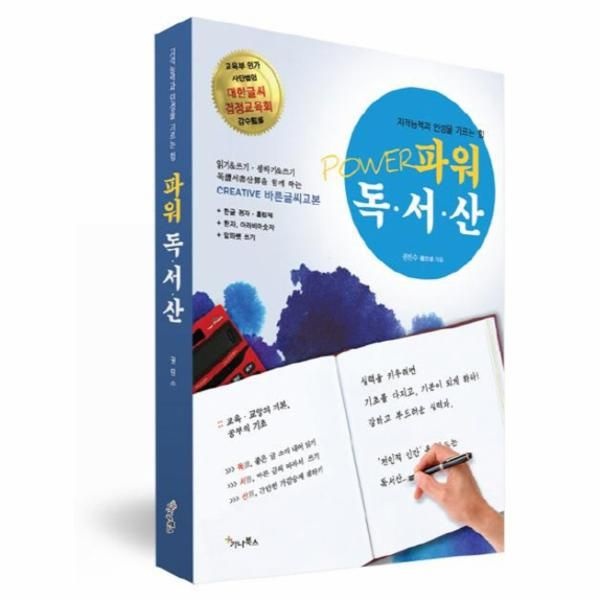 이노플리아 [보리보리]파워 독서산