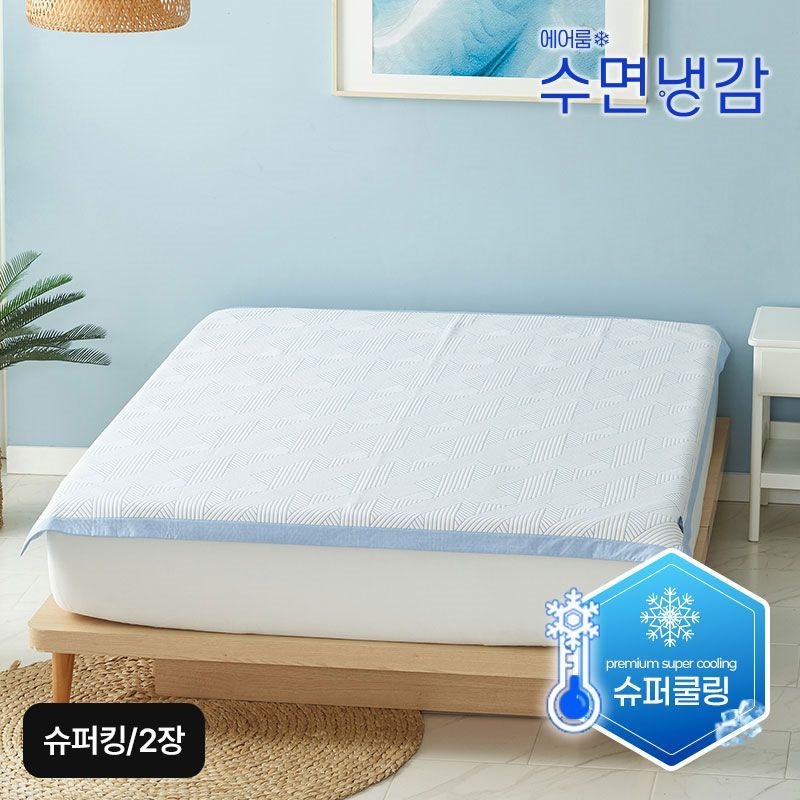 (슈퍼킹)에어룸 수면냉감 냉감패드X2[35196198]