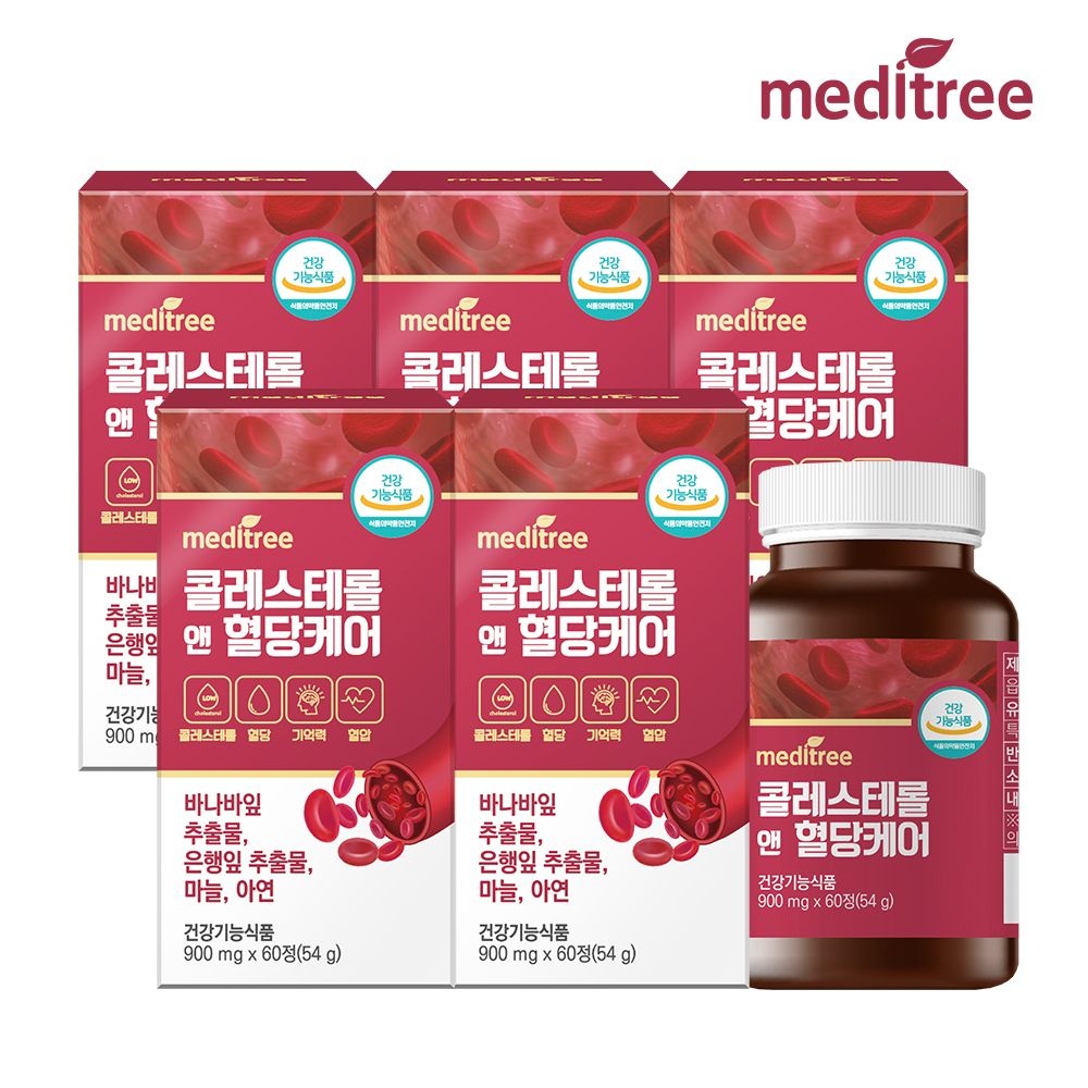 [오늘출발] 메디트리 콜레스테롤 앤 식후 혈당 케어 5박스 바나바 영양제 기억력 코로솔산 효능 은행 잎 혈행 개선 관리