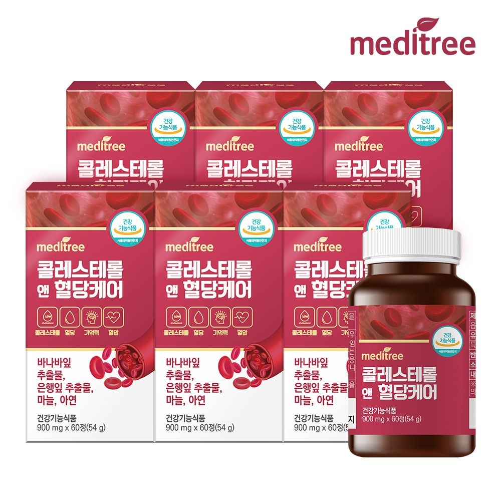 [오늘출발] 메디트리 콜레스테롤 앤 식후 혈당 케어 6박스 바나바 영양제 기억력 코로솔산 효능 은행 잎 혈행 개선 관리