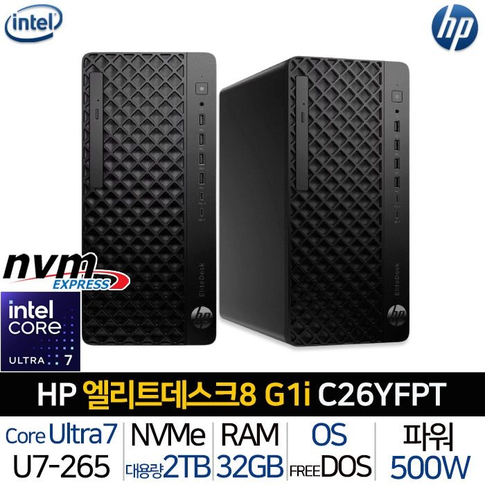 HP 엘리트데스크 8 TOWER G1i C26YFPT_T5 인텔 울트라7 500W 파워 사무용 데스크탑 PC 고성능 컴퓨터 본체 업무용 기업용