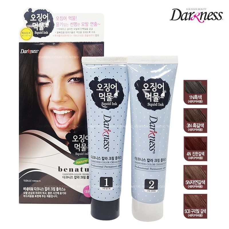 [오늘출발] 다크니스 오징어먹물 칼라 염모제 100g + 산화제 100g