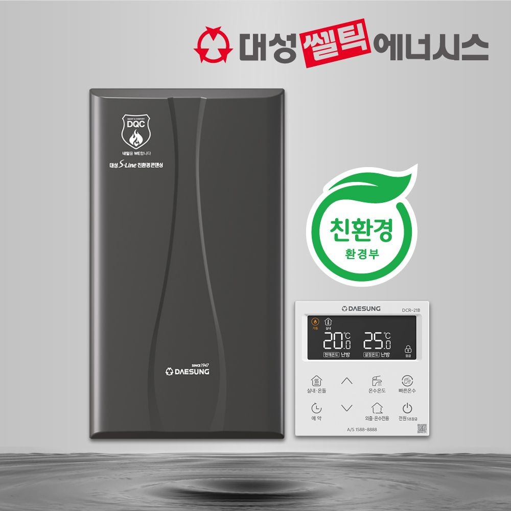 대성셀틱 대성쎌틱보일러 DQC 친환경 콘덴싱 도시가스보일러 교체 설치