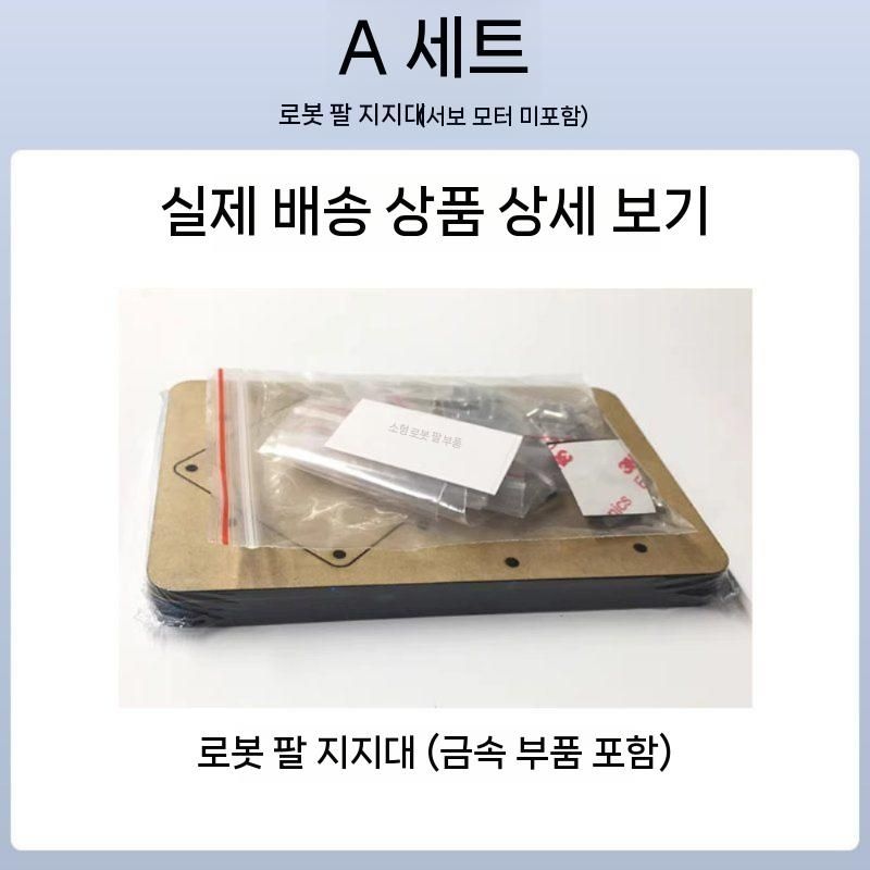 [해외] 로봇 팔 학습 키트 전자 meArm 소형 매니퓰레이터 DIY 메이커 인공지능