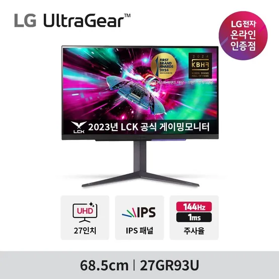 울트라기어 27GR93U 27인치 IPS 4K UHD 144Hz 1ms 게이밍 모니터