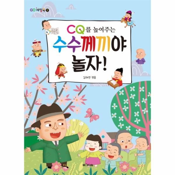 [보리보리]CQ를 높여주는 수수께끼야 놀자