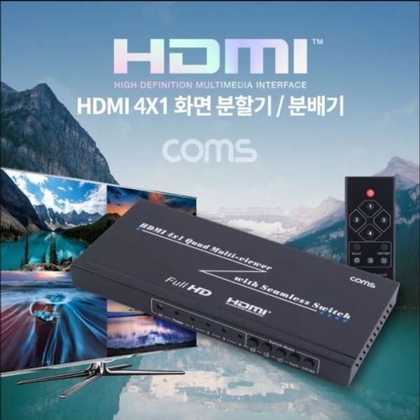 [하프클럽]컴스 HDMI 화면 분할기 4-1 멀티비젼 CV172S 고화질4K 분배기