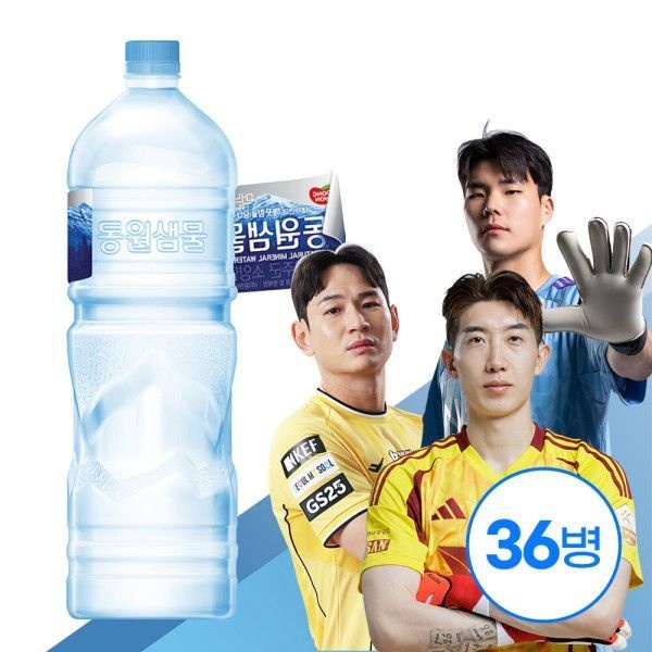 이지하우스 동원샘물 무라벨 2L x36병 /물/생수/라벨프리 664812