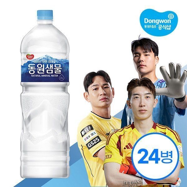 동원 이지하우스 동원 동원샘물 2L x24병 /생수/무/유라벨 랜덤출고 660841