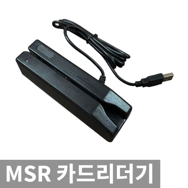 MSR 카드리더기 카드단말기 신형리더기 마크네틱 카드리더기 멀티리더기