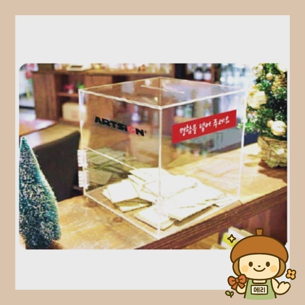 당첨자뽑기상자 모금함 투명상자 투명모급상자