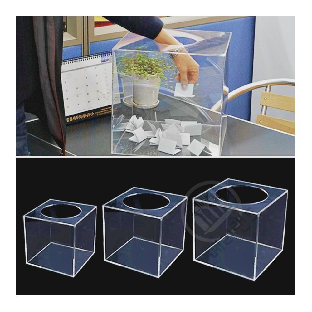 당첨자뽑기상자투명아크릴상자 아크릴모금함 투명모금함 행사용뽑기상자