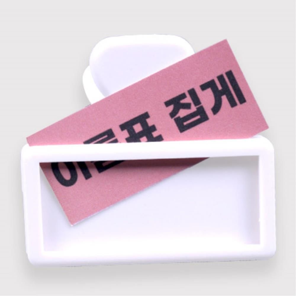 [뮤템]이름표 네임판 집게달린 칠판용 압정5P 유치원 체육대회 알바생