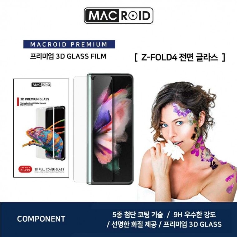 액정보호필름 Z폴드4 전면 3D 곡면 강화유리