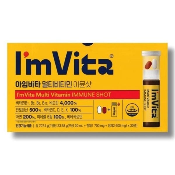 종근당건강 아임비타 멀티비타민 이뮨샷 23.58g 30개입 1박스WB