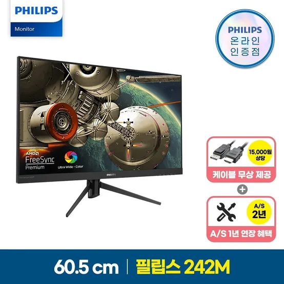 242M 게이밍 144 프리싱크 무결점 / 144HZ / IPS / 24인치 / 듀얼 / 컴퓨터 