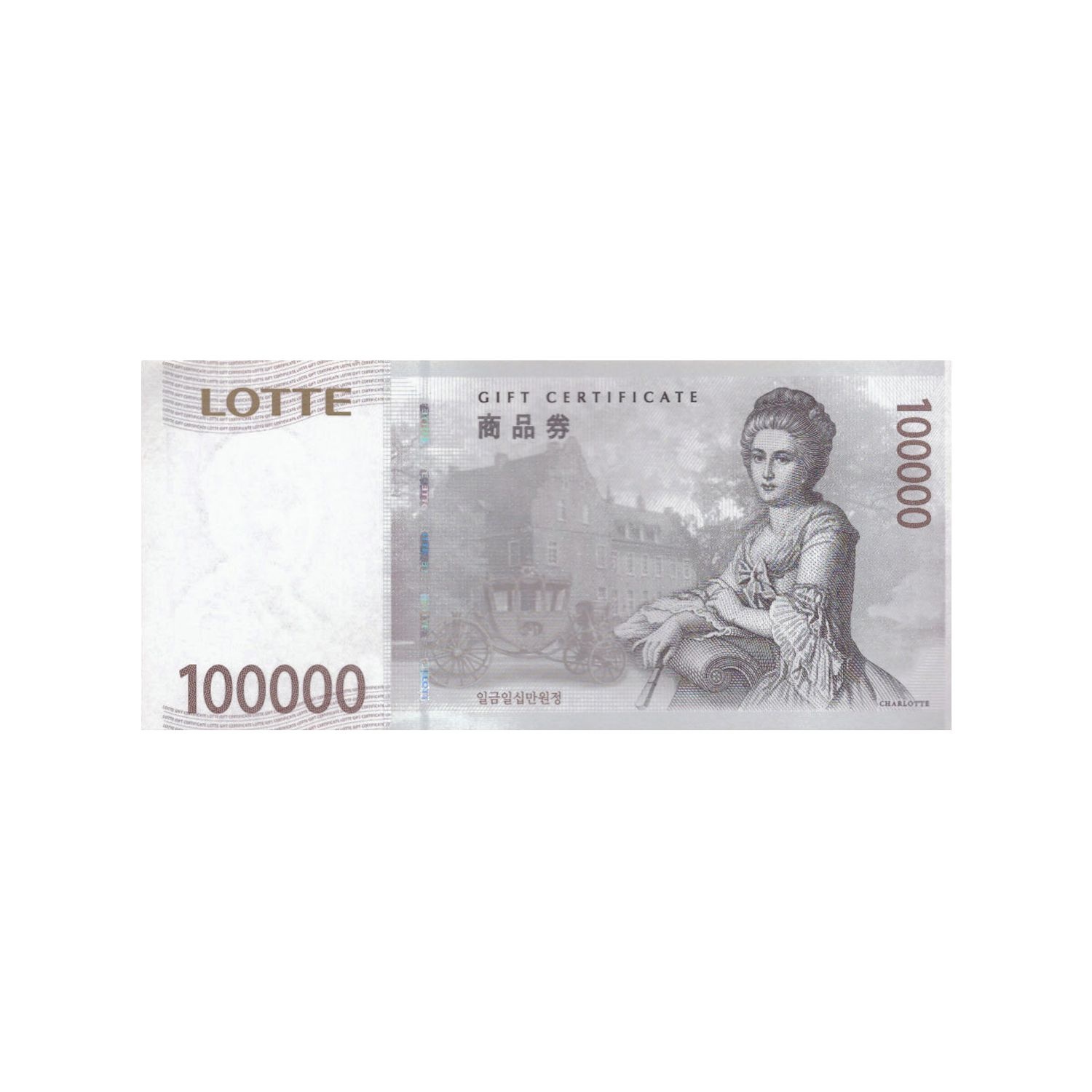 [익일발송] 롯데지류상품권 10만원권