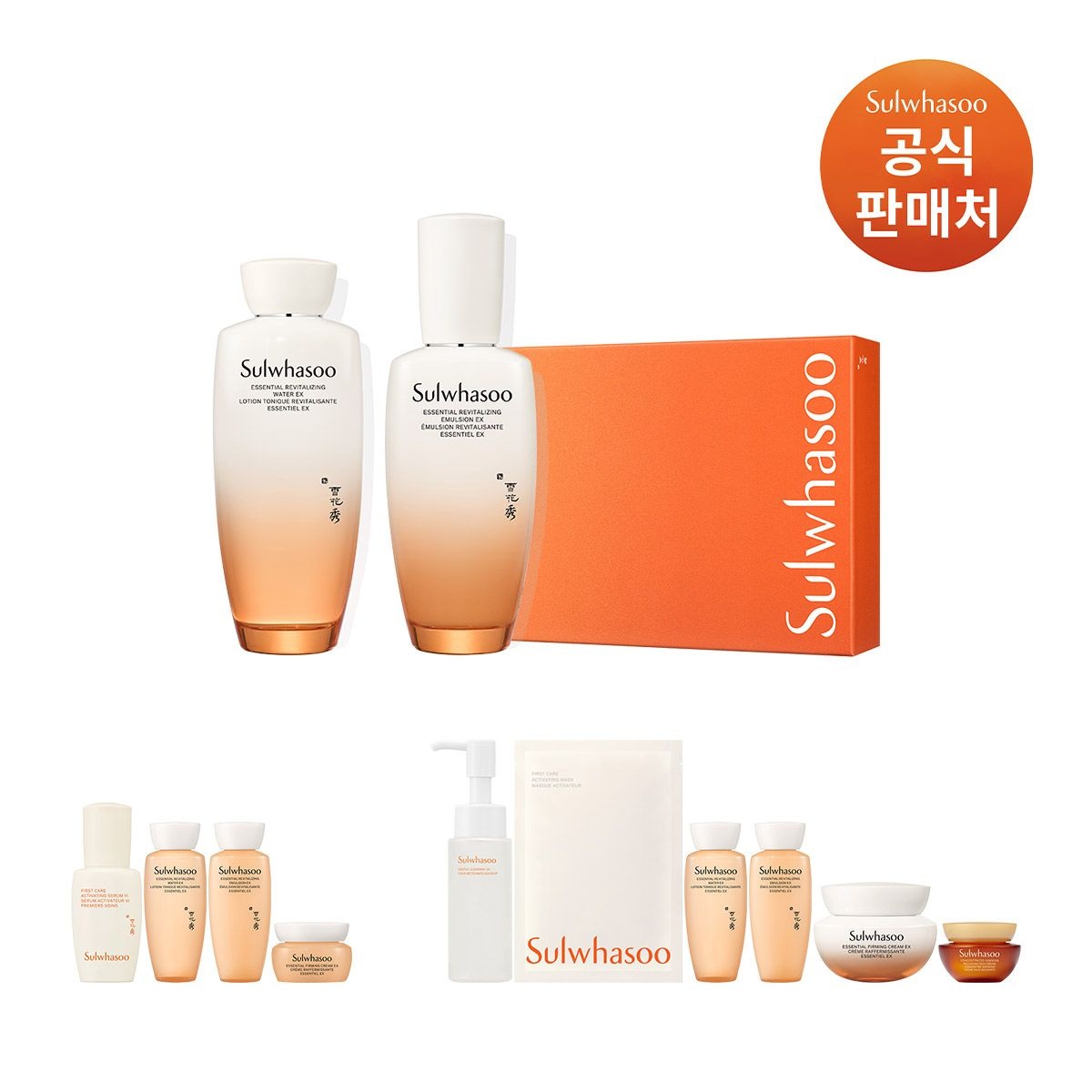 [롯데백화점] 설화수 [공통]에센셜 데일리 세트 (자음2종) LE1218780704