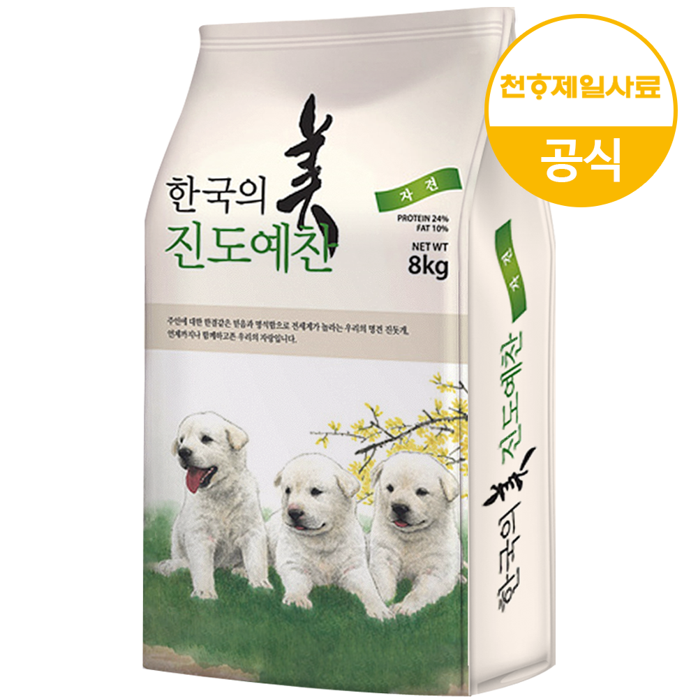 진도예찬 자견 8kg 강아지 대형견 진돗개 대용량 사료